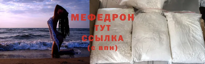 МЯУ-МЯУ mephedrone  blacksprut   Электрогорск 